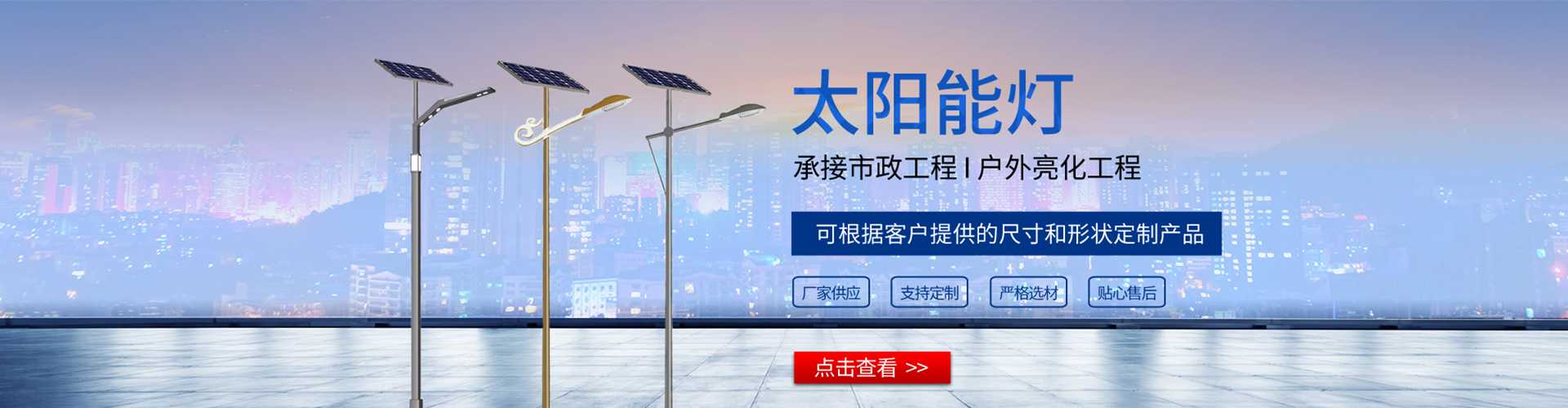 阳江市太阳能路灯哪家好